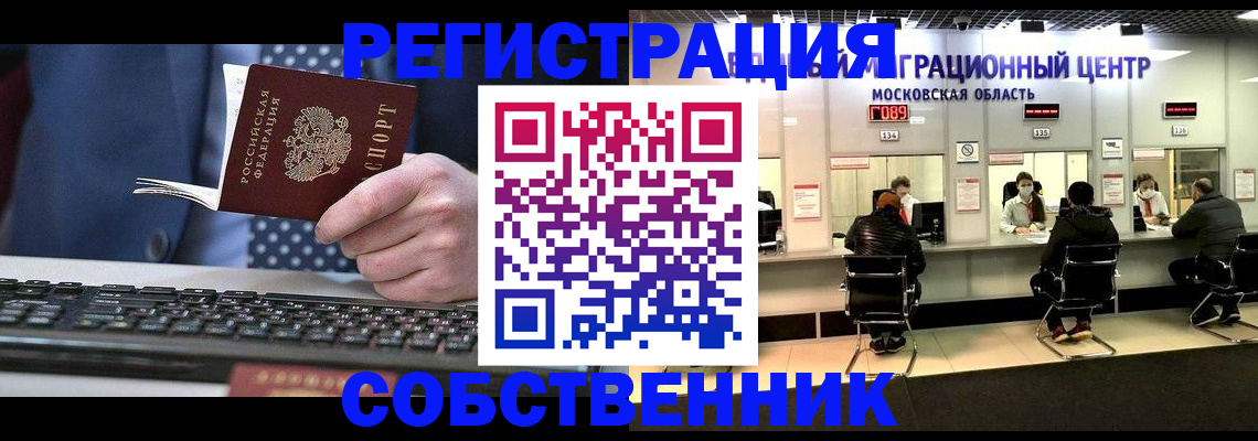 временная регистрация поиск в Жигулёвске