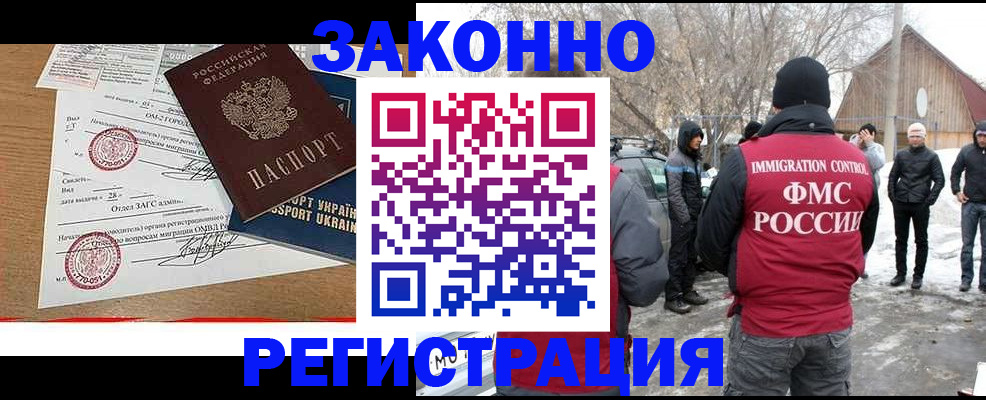 временная регистрация надежно в Жигулёвске